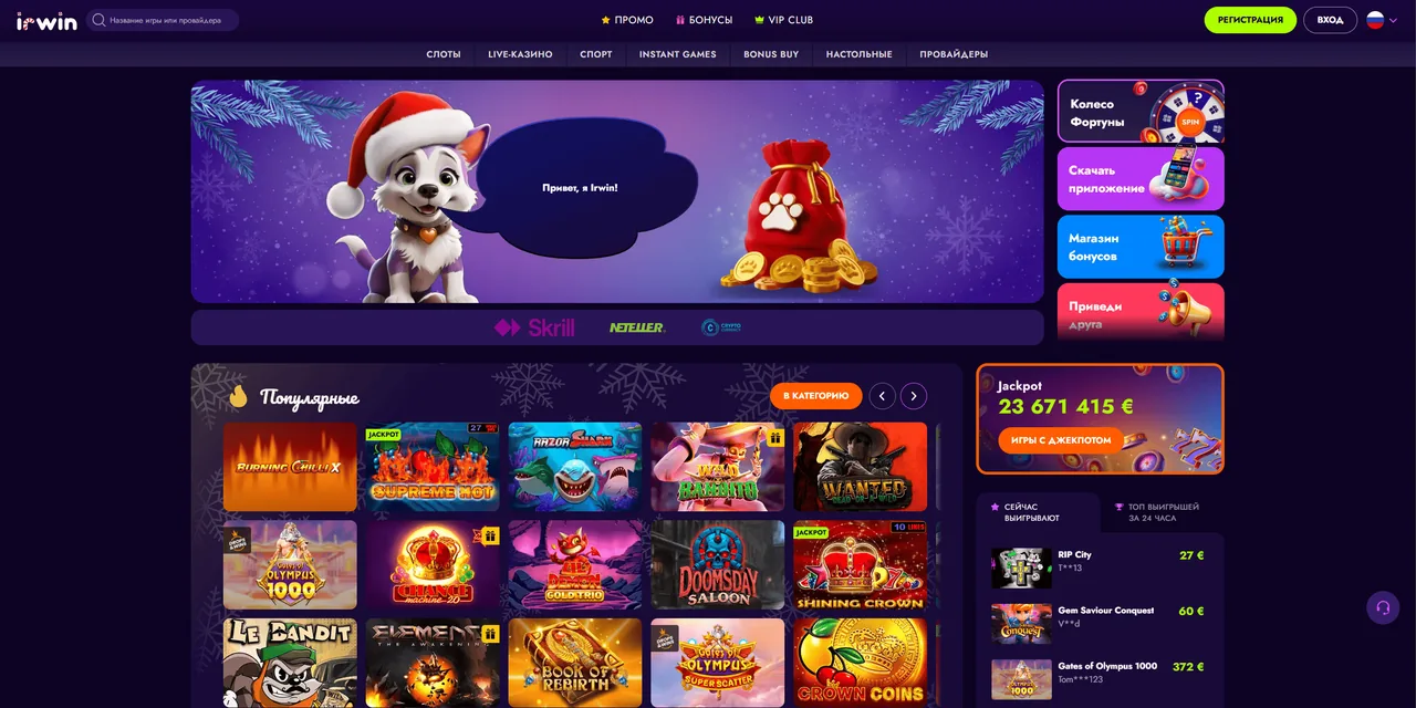 Скриншот головної сторінки Irwin Casino