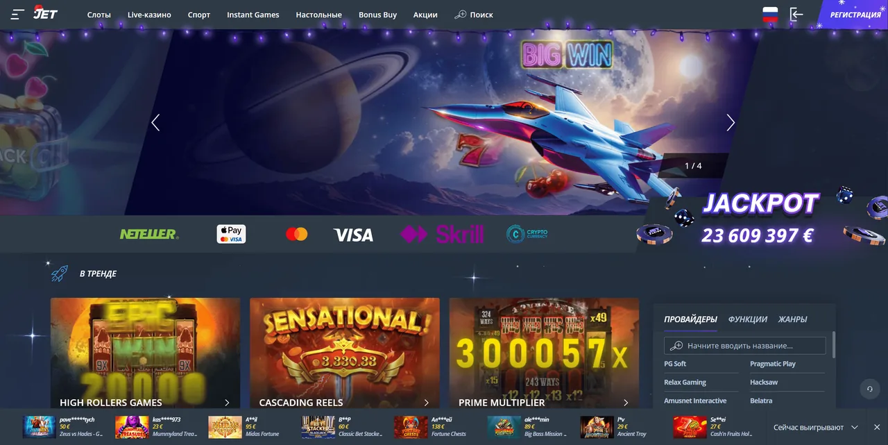 Скриншот головної сторінки Jet Casino