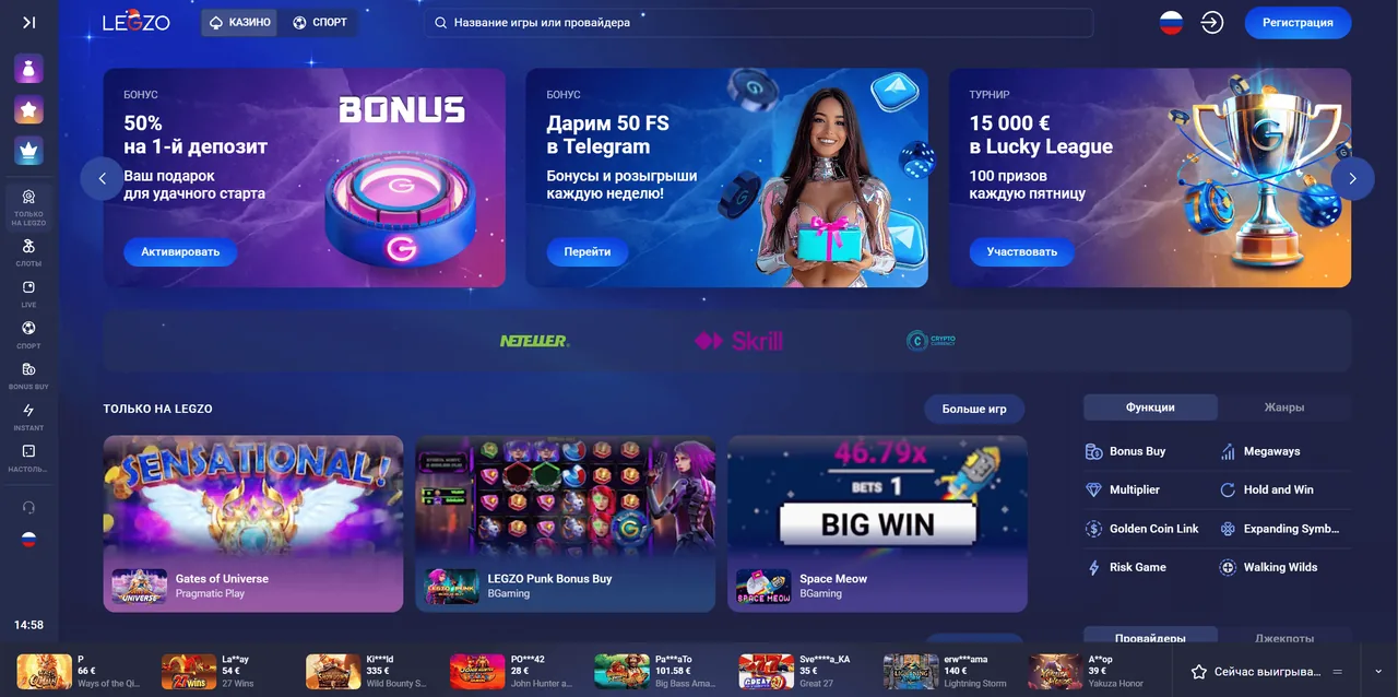 Скриншот головної сторінки Legzo Casino